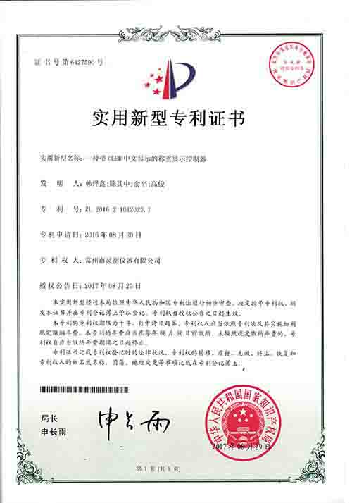 一種(zhǒng)帶OLED中文(wén)顯示的(de)稱重顯(xiǎn)示控制(zhi)器 副本(běn).jpg