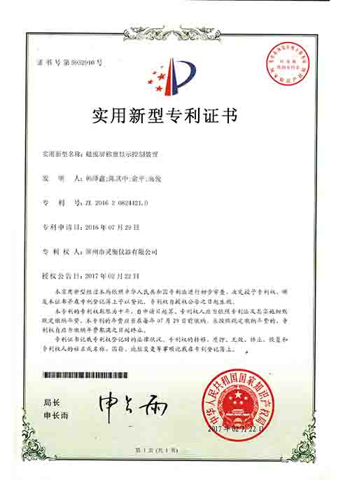 觸(chu)摸屏稱(cheng)重顯示(shi)控制裝(zhuāng)置 副本(ben).jpg